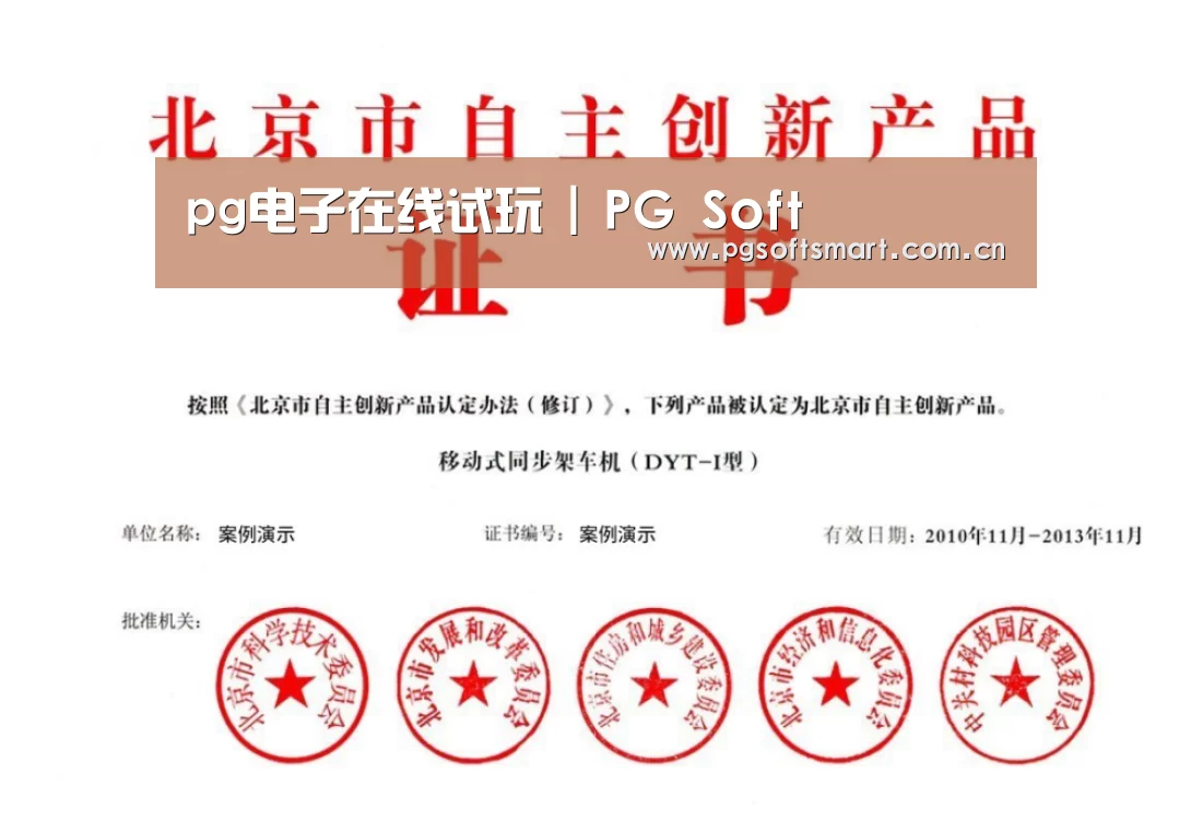荣誉证书三(图1)