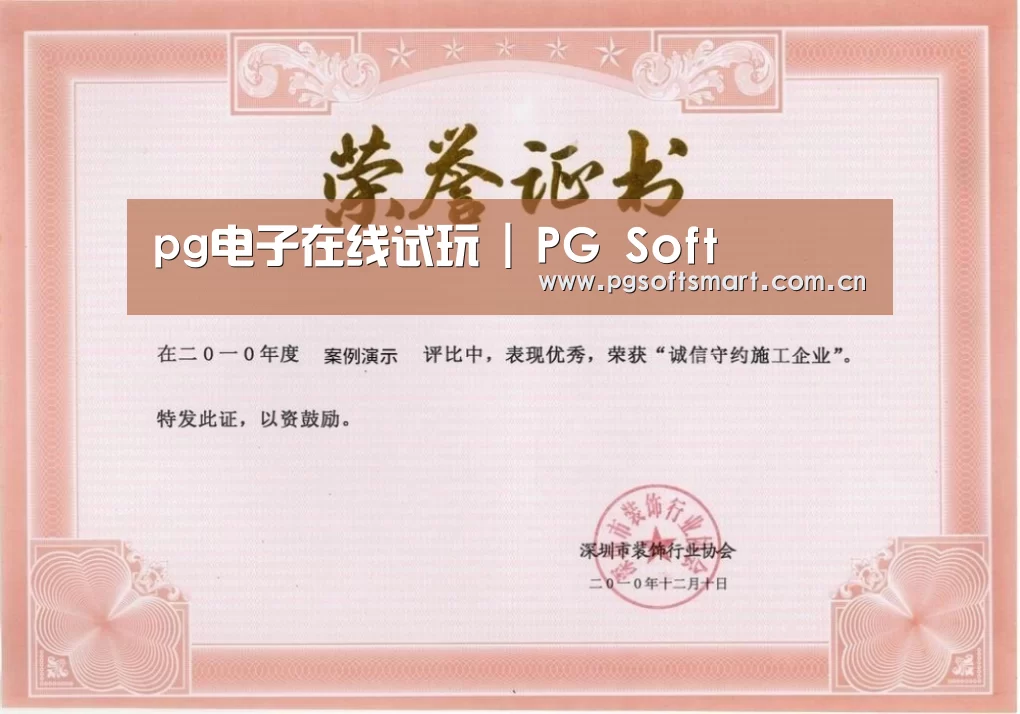 荣誉证书二(图1)