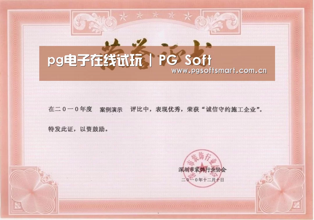 荣誉证书二