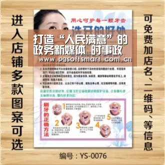 打造“人民满意”的政务新媒体_时事政治_中公教育网‘APP下载’(图1) 官网入口