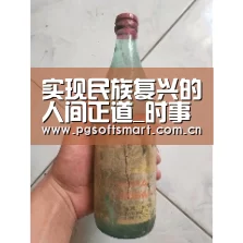 实现民族复兴的人间正道_时事政治_中公教育网‘pg电子入口’(图1) 模拟器游戏