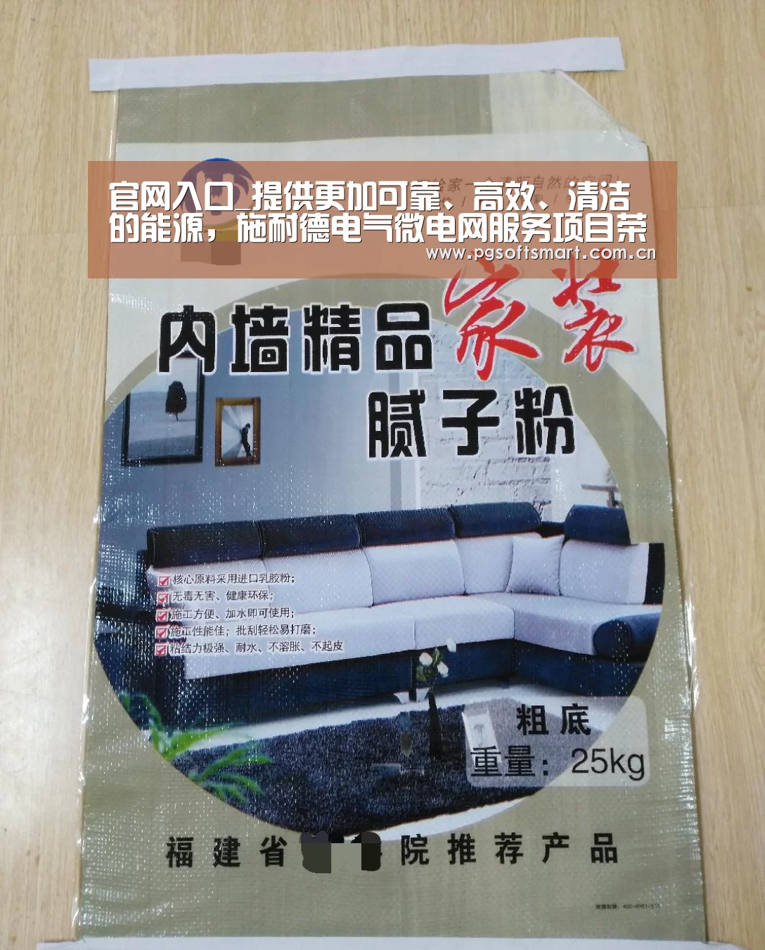 官网入口_提供更加可靠、高效、清洁的能源,施耐德电气微电网服务项目荣获PEER白金认证(图1) 模拟器游戏