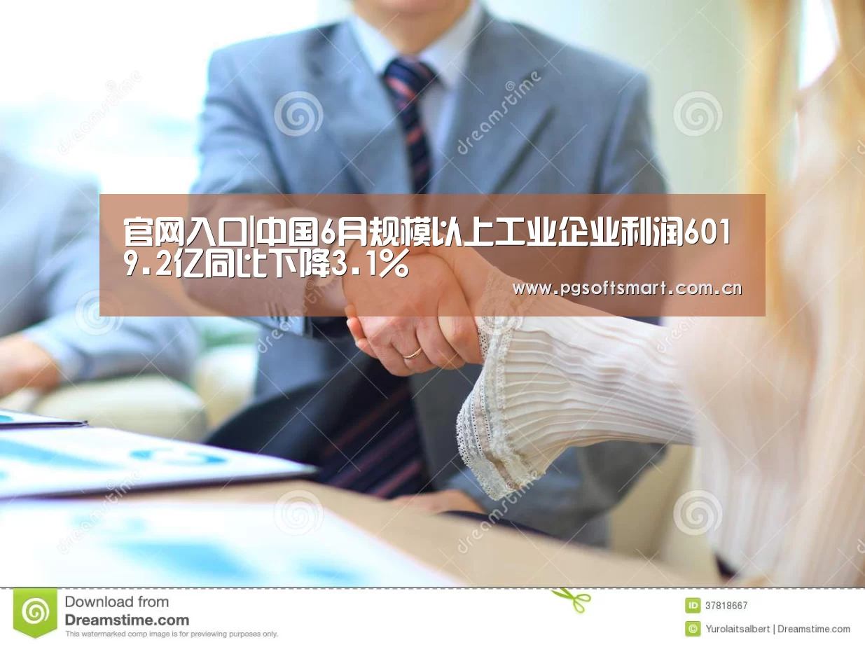 pg电子入口