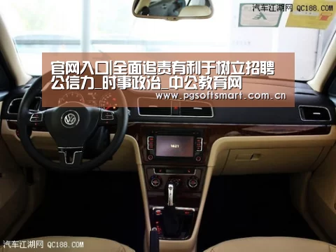 官网入口|全面追责有利于树立招聘公信力_时事政治_中公教育网(图2) 官网入口