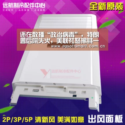 还在散播“政治病毒”,特朗普后院失火,美联社怒揭其一周谎言“官网入口”(图2) 模拟器游戏