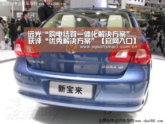 远光“购电结算一体化解决方案”获评“优秀解决方案”【官网入口】(图1) pg电子入口