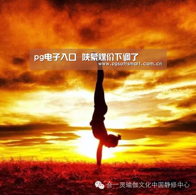 pg电子入口